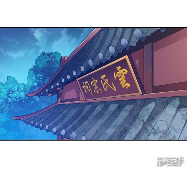 Zhang Ding Chapter 02 Gambar 14